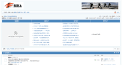 Desktop Screenshot of bbs.5zls.org